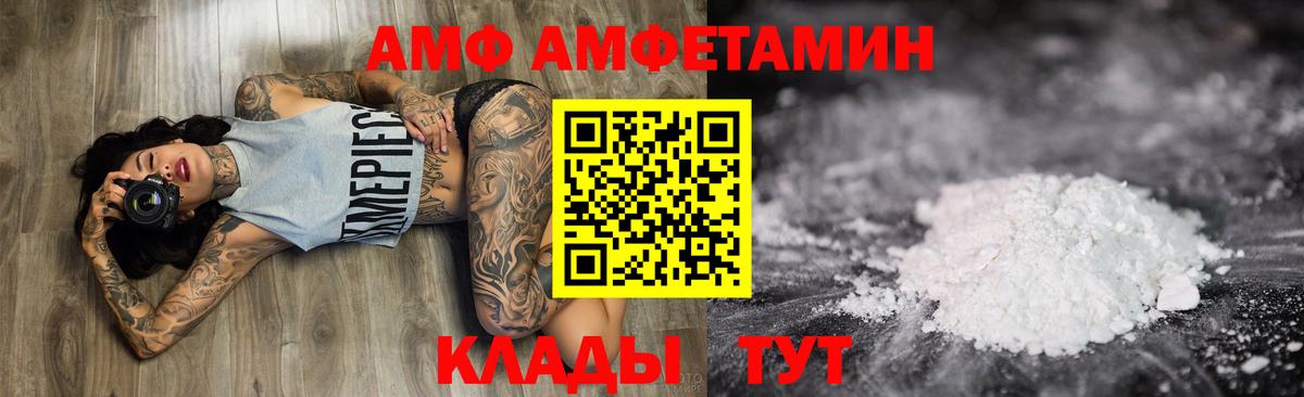 Амфетамин Розовый Чебоксары