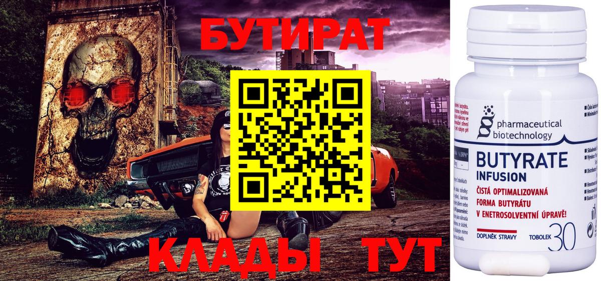 Бутират жидкий экстази  Бутират  Чебоксары  Вход с VPN 