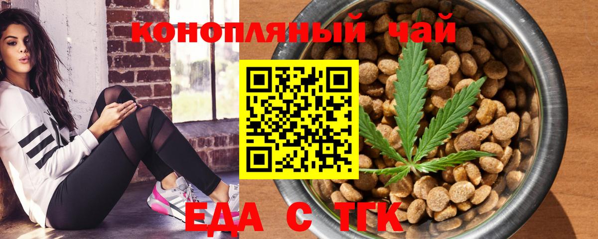 Чебоксары  Cannafood марихуана  Вход с VPN 