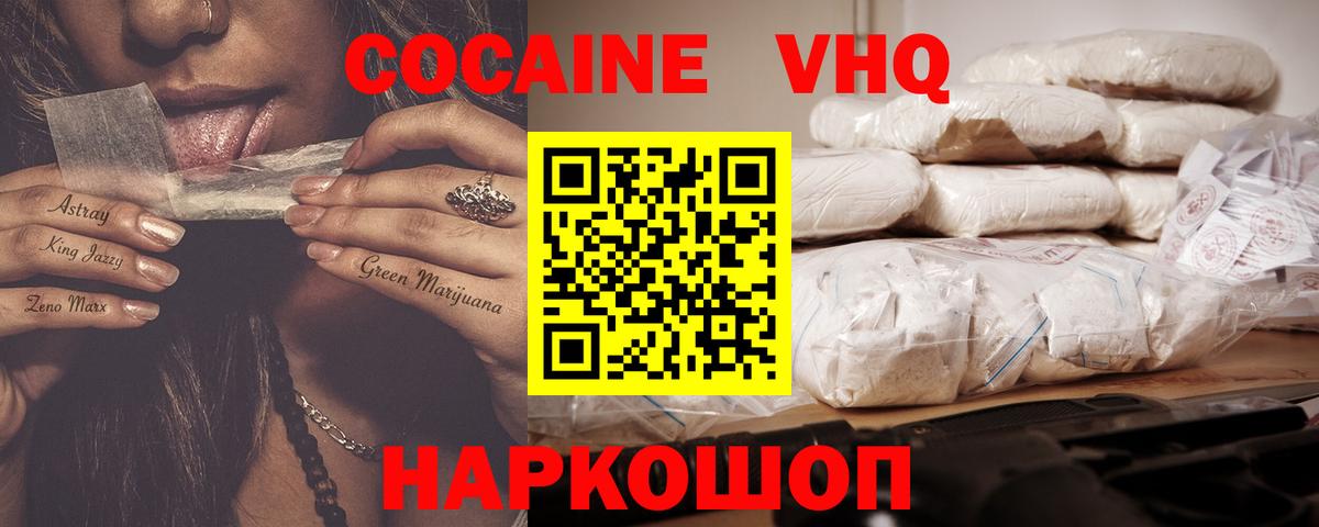 Cocaine Эквадор  Cocaine  Вход с VPN  Чебоксары  Cocaine Боливия 