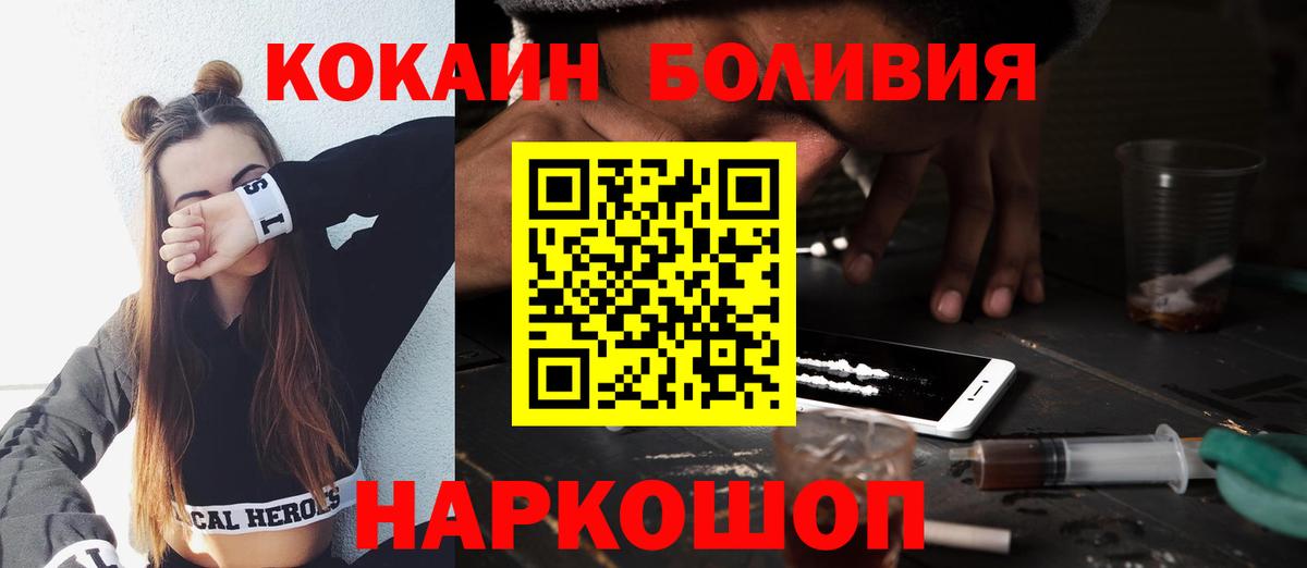 Кокаин Перу Чебоксары