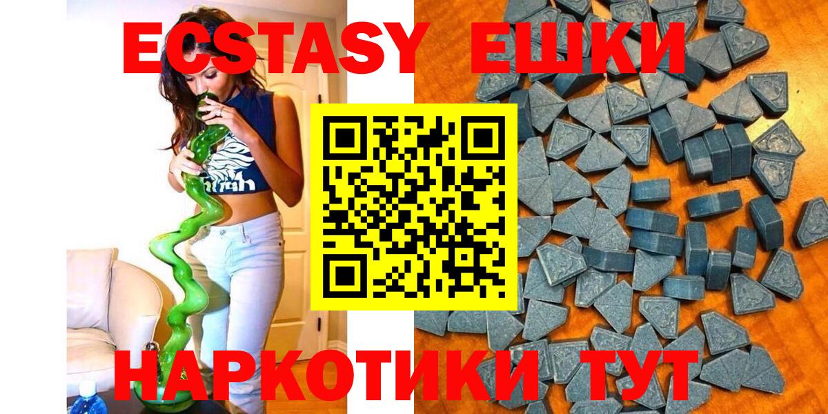 Ecstasy  ЭКСТАЗИ 300 mg  Вход с VPN  Экстази XTC  Чебоксары 