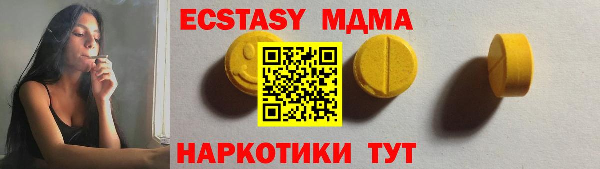 Ecstasy таблы Чебоксары
