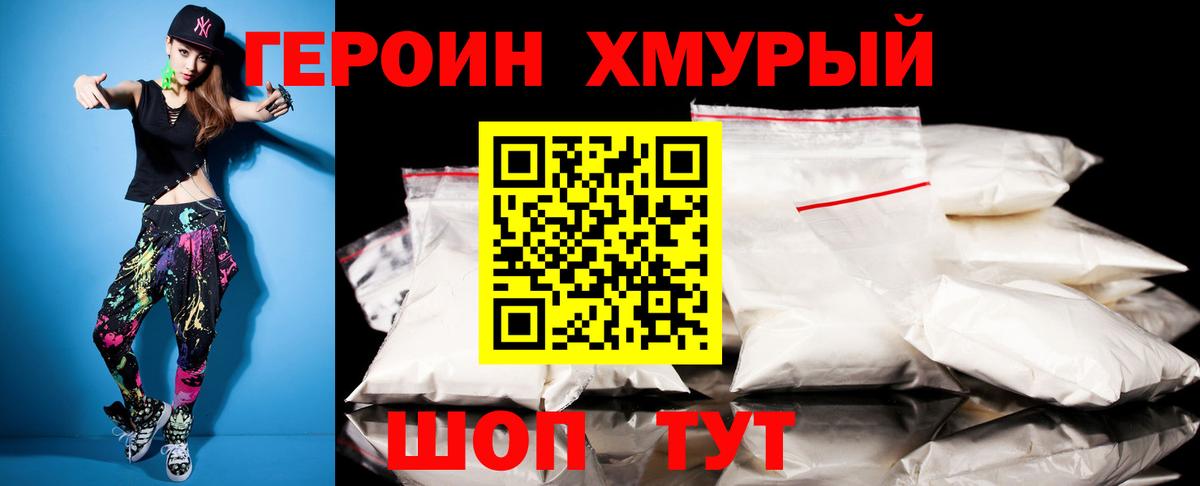 ГЕРОИН гречка  Вход с VPN  Чебоксары 