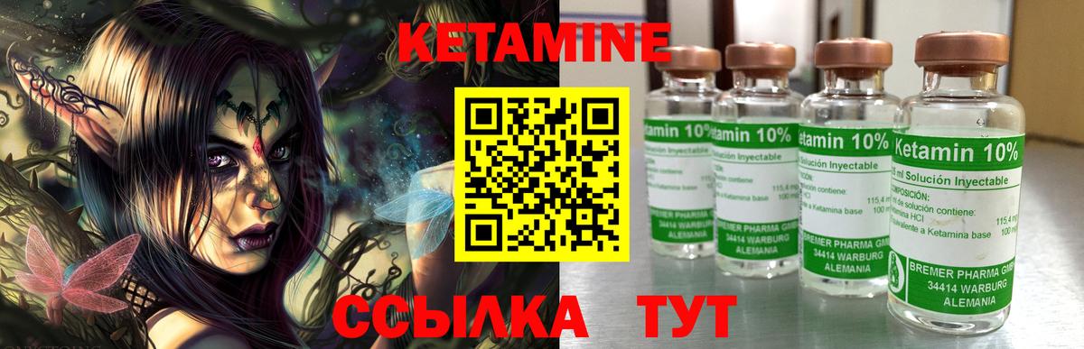 Кетамин VHQ  КЕТАМИН ketamine  Вход с VPN  Чебоксары 