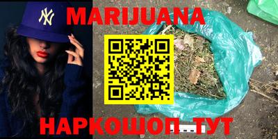 гашишное масло Малоярославец