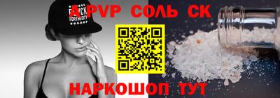 мяу мяу кристалл Мариинск