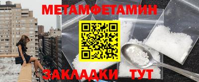 мяу мяу кристалл Мариинск