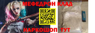 мяу мяу кристалл Мариинск