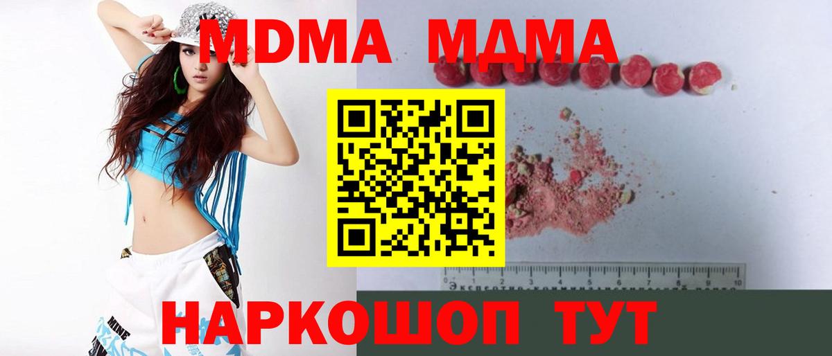 MDMA Molly Чебоксары