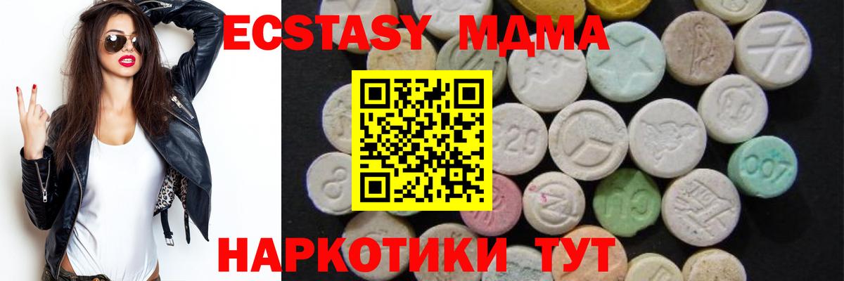 MDMA Molly  MDMA  Чебоксары  Вход с VPN  MDMA crystal 