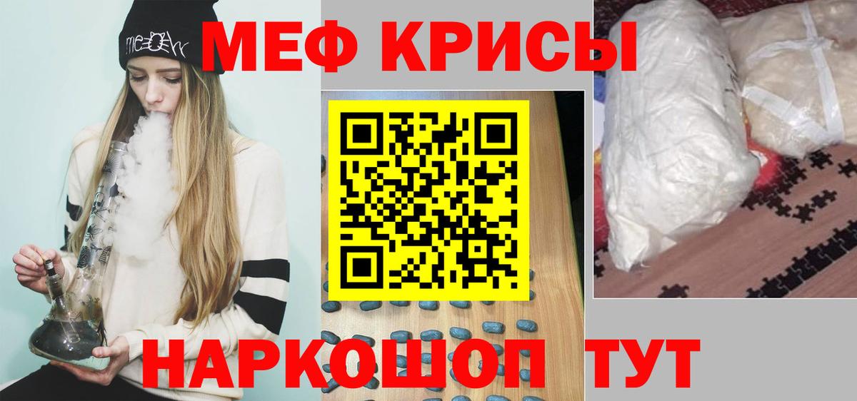 Мефедрон Чебоксары