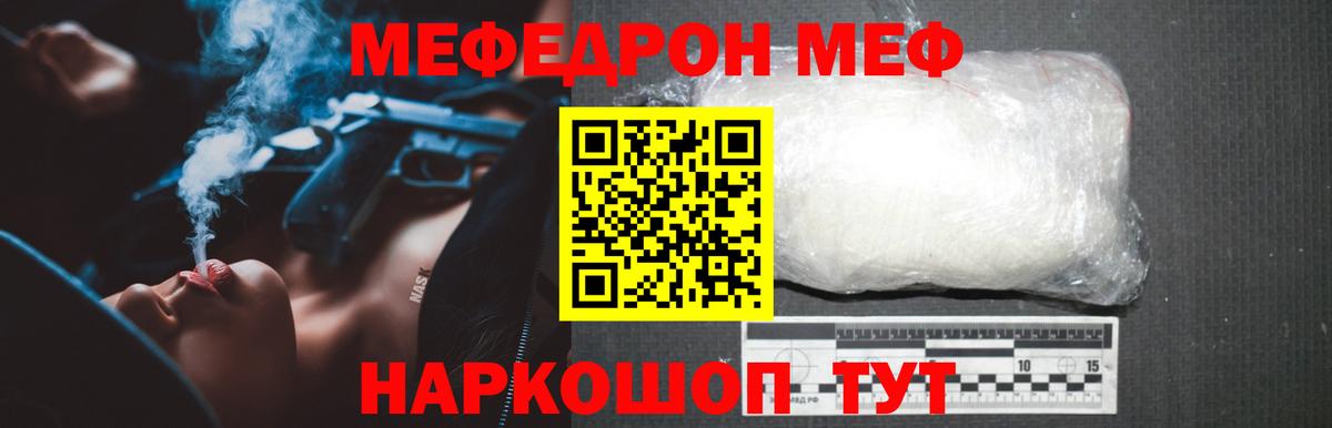 Меф  Вход с VPN  Мефедрон mephedrone  как найти наркотики  Меф 4 MMC  Чебоксары  Мефедрон 