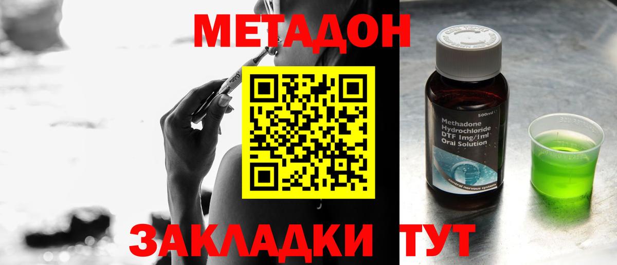 Метадон methadone  МЕГА зеркало  Чебоксары  Вход с VPN  МЕТАДОН VHQ 