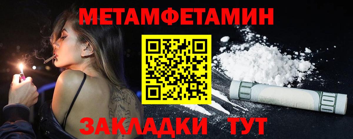 Метамфетамин мет  Метамфетамин мет  Чебоксары  Первитин  Вход с VPN 