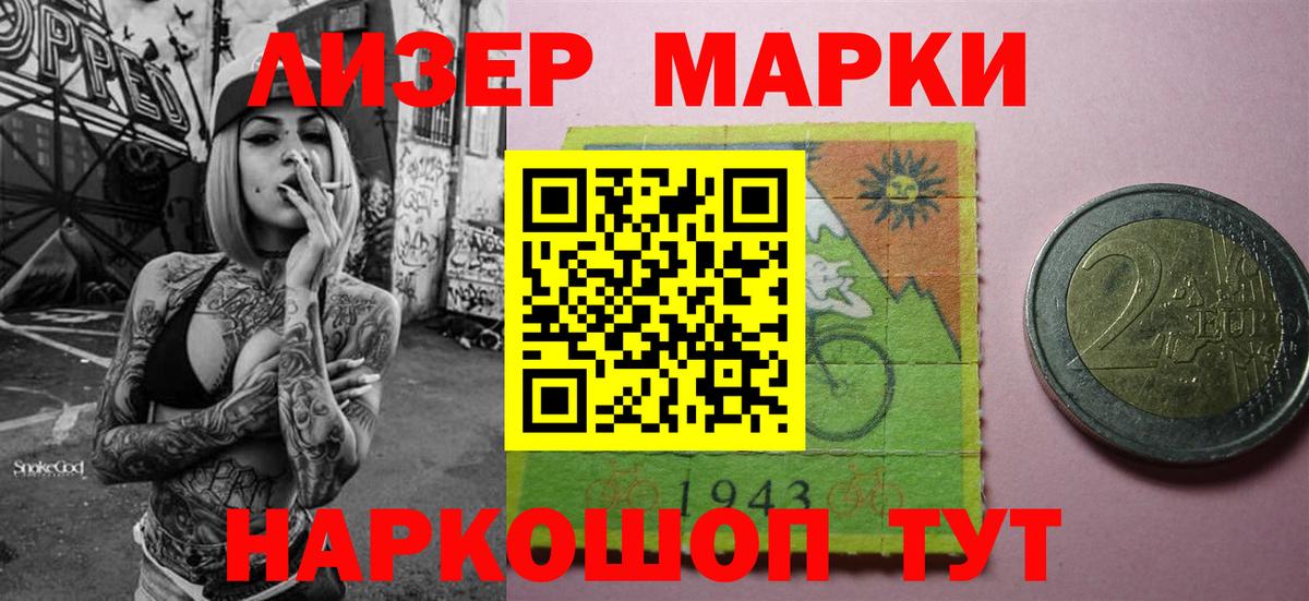 Марки 25I-NBOMe 1500мкг  Вход с VPN  Чебоксары 