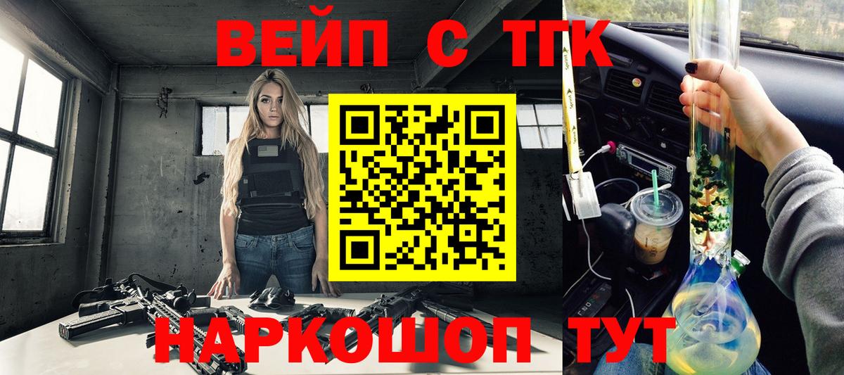 Дистиллят ТГК вейп Чебоксары