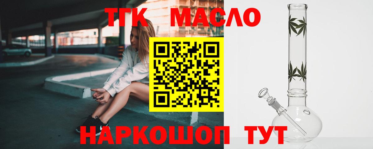 Дистиллят ТГК жижа  ТГК жижа  Вход с VPN  Чебоксары 